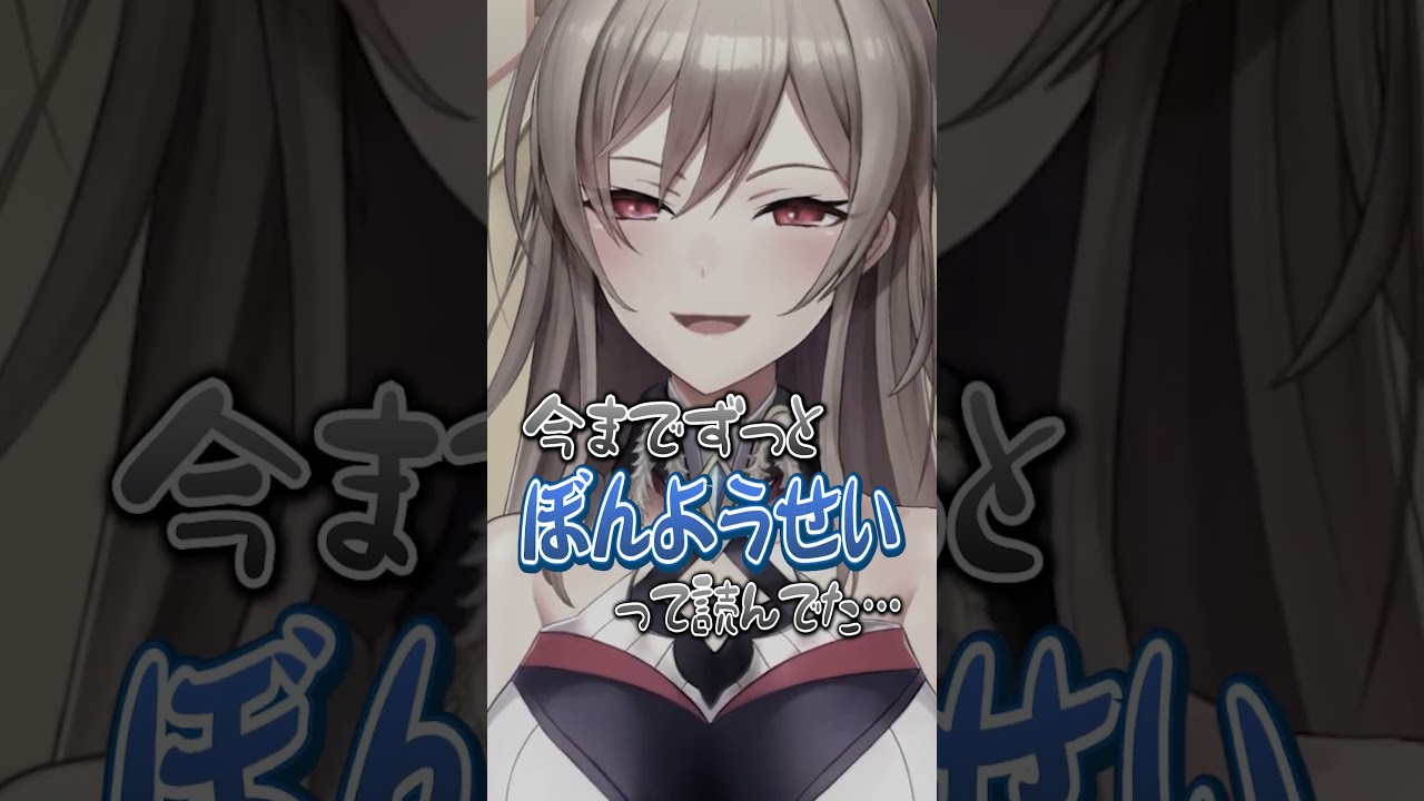 ずっと読み間違えてたフレン【にじさんじ切り抜き】