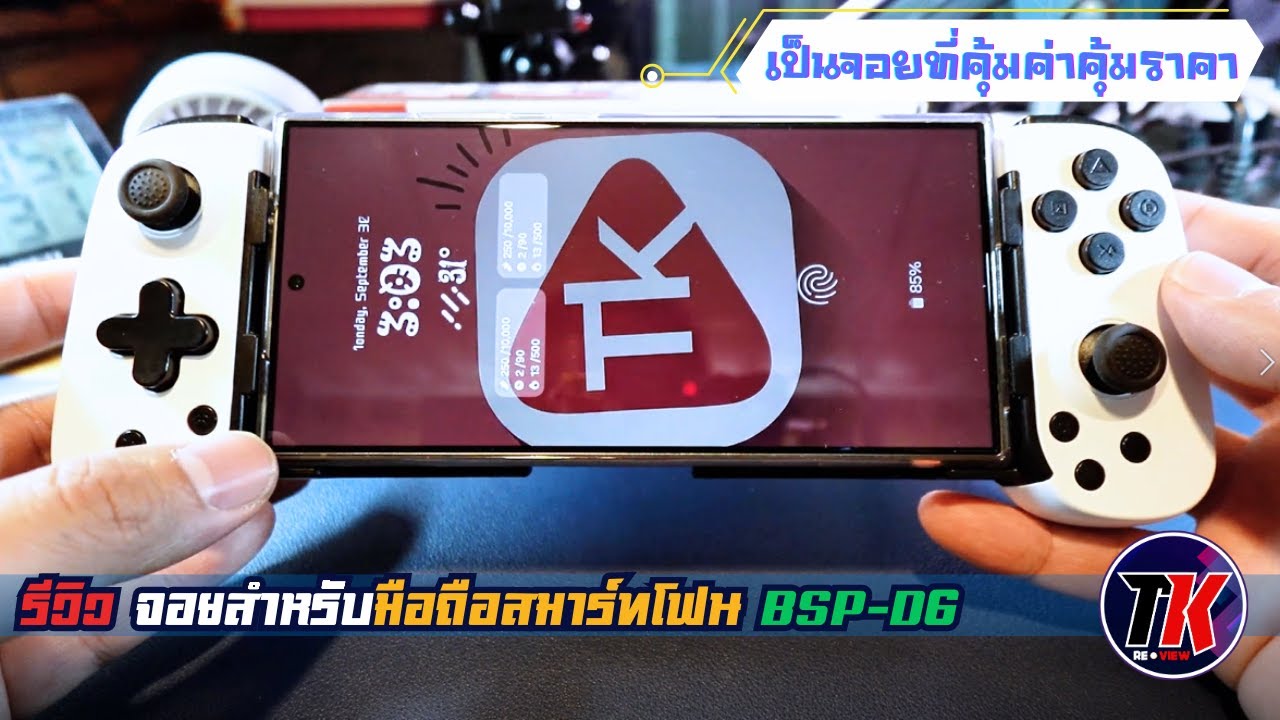 รีวิว จอยสำหรับมือถือสมาร์ทโฟน BSP-D6 ให้ฟิวแบบเครื่องเกมส์คอนโทรลเลอร์ I TK REVIEW