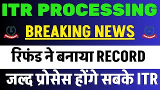 रिफंड ने बनाया RECORD || ITR Not Processed? Refund Not Received?