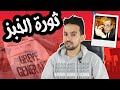 شنو كتعرف على انتفاضة 20 يونيو ف الدار البيضاء| القصة الكاملة لمجزرة شهداء كوميرة