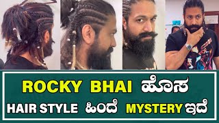 Rocking Star Yash: ROCKY  BHAI ಹೊಸ HAIR STYLE ಹಿಂದೆ ಒಂದು MYSTERY ಇದೆ | Yash new hair style | Yash19