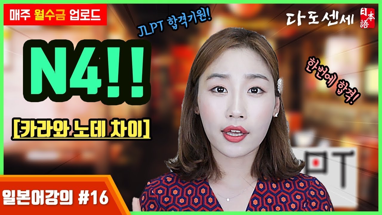 ★쉽!(고)빠!(른)일본어★⓰N4문법「からvsので」~이니까,~이므로 문법정리