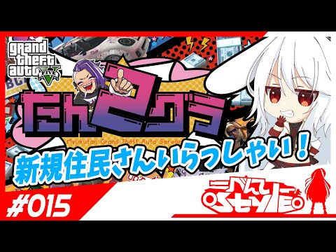 [#たんグラ2]のんびりメカライフ[015]