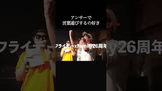 アンサーで言葉遊びするの好き