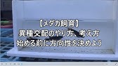 ホシタカめだか 008 プランターの穴埋め Youtube