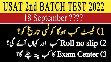USAT 2nd Batch Test 2022 | When Hec will issue USAT slip | USAT 2nd Batch Test 2022