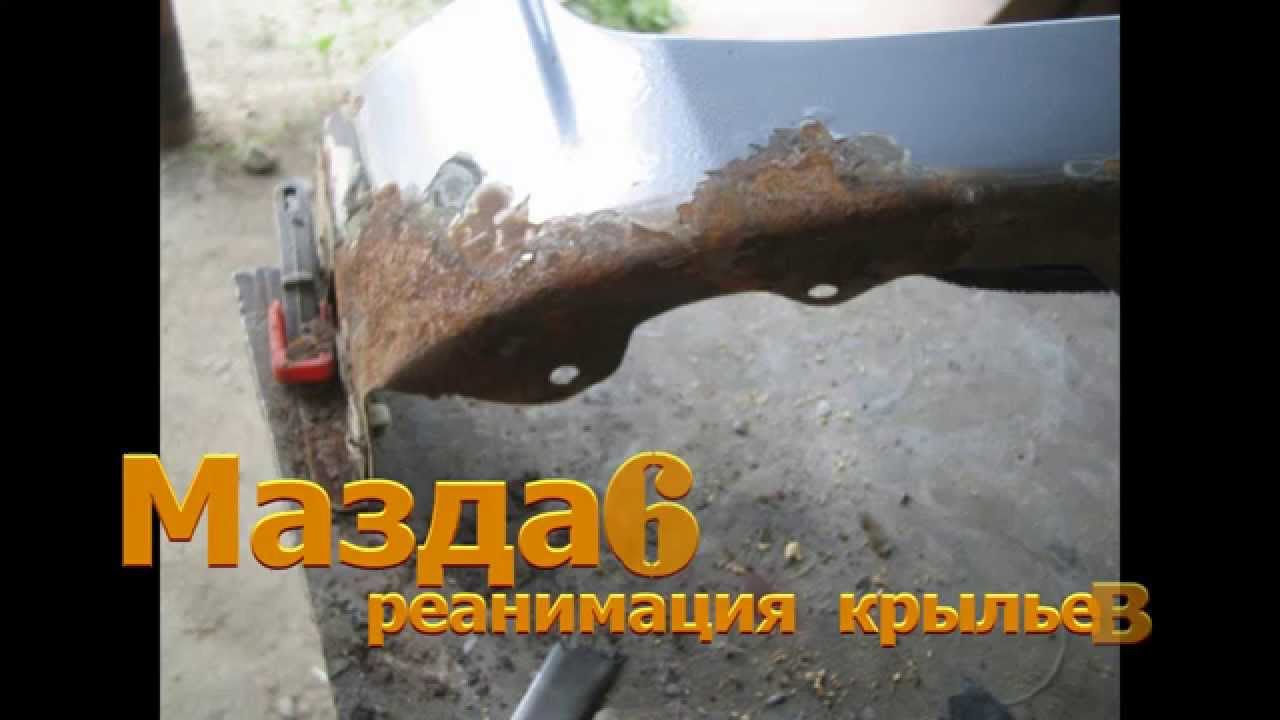 Ремонт мазда 6