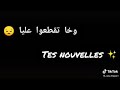 Wakha Te9t3o 3liya Des Nouvelles Ghadi Tb9ay Fe9lbi Wakha Te9t3o 3liya Des Nouvelles Ghadi Tb9ay Fe9lbi