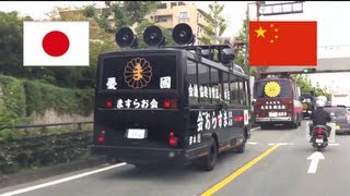 Japanese Right Wing *LOVES* China