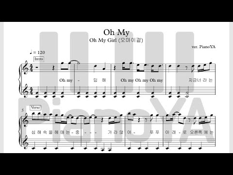 Oh My (체르니100수준, 가사O) - Oh My Girl