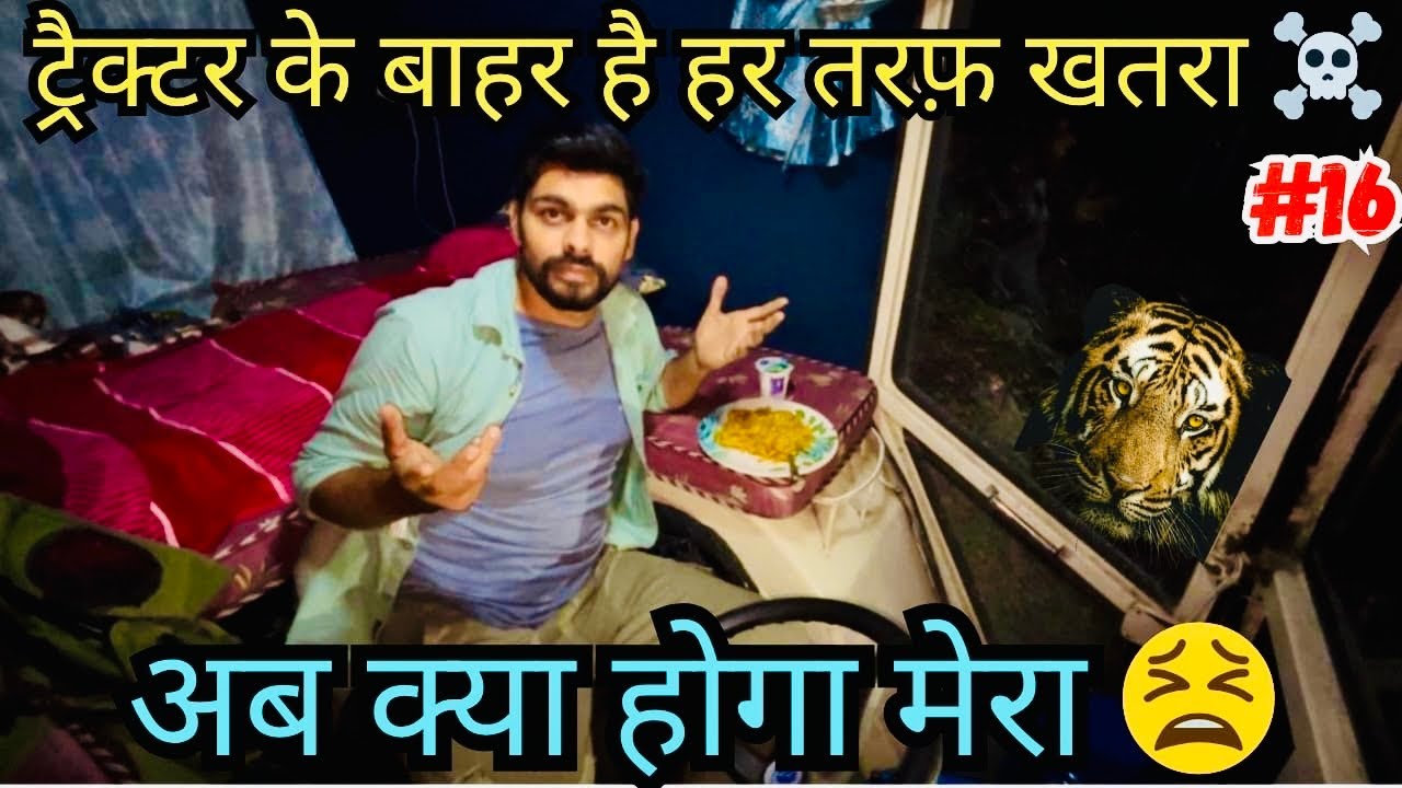 अपने ट्रैक्टर से यमुनोत्री से गंगोत्री मार्ग पर कर रहे हम अकेले ही यात्रा | TRACTOR CARAVAN 