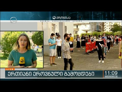 ერთიანი ეროვნული გამოცდები