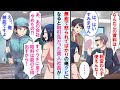【漫画】職場でいつも怒られてる窓際社員の俺→会社やめ、バイトしてるとかつての取引先だった美人社長が大慌てで駆け寄ってきて給料以前の５倍で即スカウトされた…【マンガ動画】