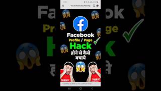 How to secure facebook page 👍 #shorts #facebook #viralvideo #trendingshorts