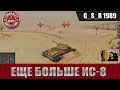 WoT Blitz - ИС 8 тактика боя.Быстрый геймплей - World of Tanks Blitz (WoTB)