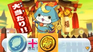 妖怪ウォッチバスターズ赤猫団 0 福ガシャとスペシャルコインでレジェンド妖怪ブシニャンに必要なあの妖怪が 妖怪ウォッチバスターズ赤猫団 白犬隊 妖怪ウォッチを三浦tvが実況 Youtube