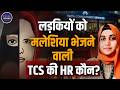 TCS Nashik BPO Scandal | HR &amp; Team Leads Accused in Shocking Case Malaysia Trafficking Angle Emerges