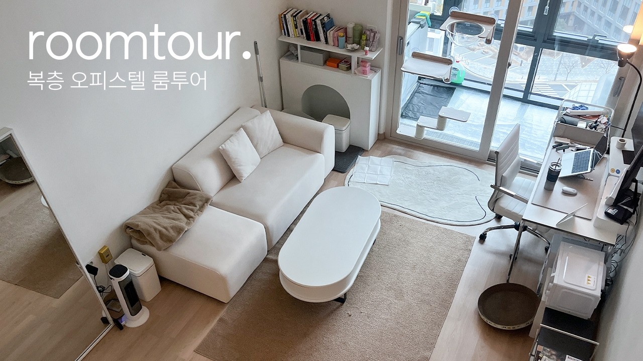 신축 복층 오피스텔 룸투어🏠 고양이와 복층 라이프 (쿠팡 vip, 복층 인테리어, 집꾸미기, 랜선집들이) l ROOMTOUR
