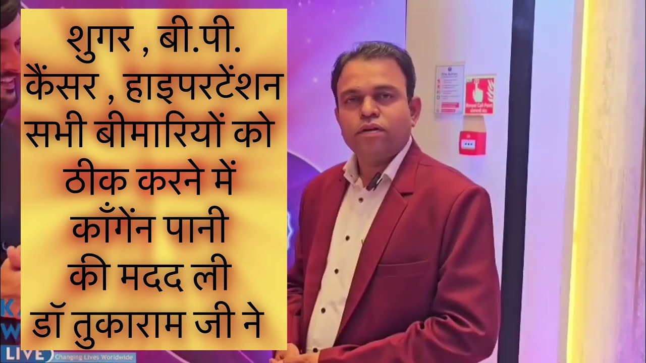 KANGEN WATER (suger . B. P. , hypertension, cancer) 