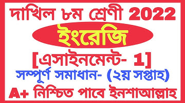 class 8 dakhil English assignment 1 answer 2021 দাখিল অষ্টম শ্রেণির ইংরেজি এসাইনমেন্ট 1