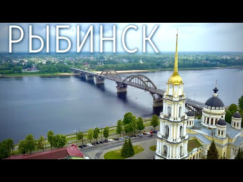 Рыбинск. Мать-Волга и ГЭС. Бурлак. Остап Бендер. Каланча. Мост и собор. Вывески в центре. Нобель.