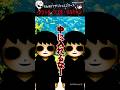 【それいけアザミちゃんシリーズ】ブラック・アイズ・チルドレン