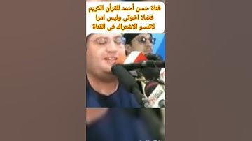 الشيخ ياسر الشرقاوى وماتيسر من سورة الانسان