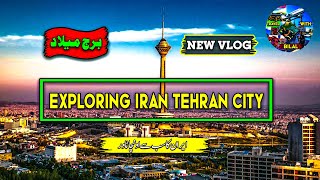 Burj Milad Tehran || Tehran tallest burj || Iran wonders||Travel with Bilal