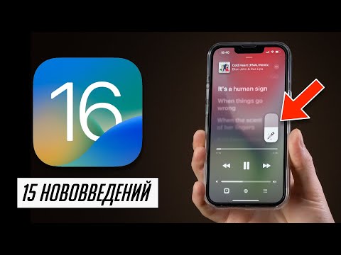 Обзор iOS 16.2 Финал + новый сервис Apple Music Sing и приложение Freeform