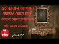         bhoot o bhogobanep92bhuter golpobhuter ghotonahorror