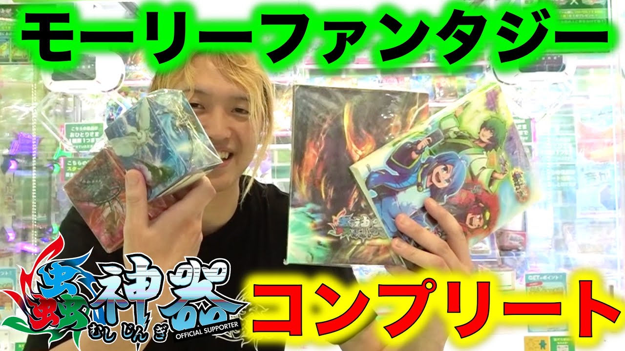 Insect Artifacts] I've completed my collection of Insect Artifacts