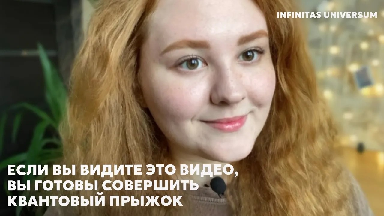 эта практика найдет тебя перед большими изменениями 💫 пришло время совершить квантовый переход 