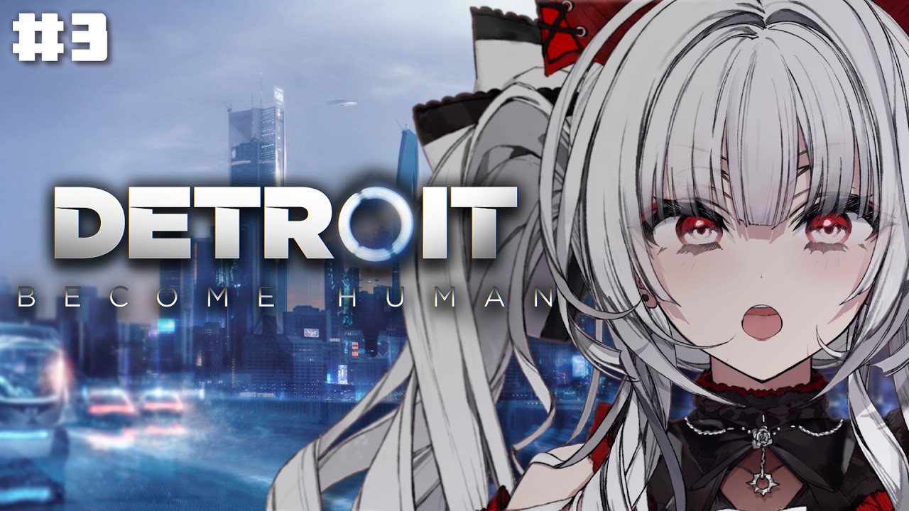 【Detroit: Become Human】#3 完全初見!ひとつの選択が未来を変える__。【セレナーデ・オックスブラッド/Varium】
