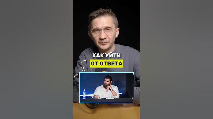 Что сказать, когда лезут в вашу жизнь?