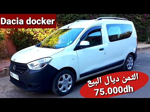 شراء سيارة ثمن مناسب" داسيا دوكير " - YouTube