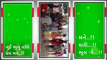 New green screen video gujarari timli status|| Green status timli 2023 || Lalu Dayara Jayesh Patel