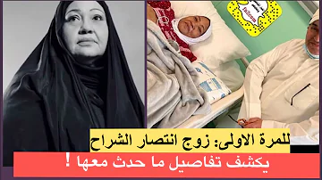 جنازة انتصار الشراح