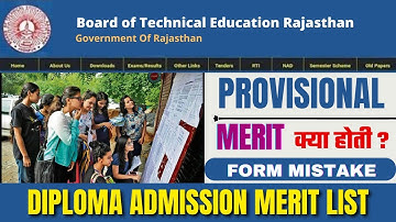 #BTER Dioloma Admission 2023 | #Provisional Merit List क्या होती है? College कब मिलेगा, Full Details