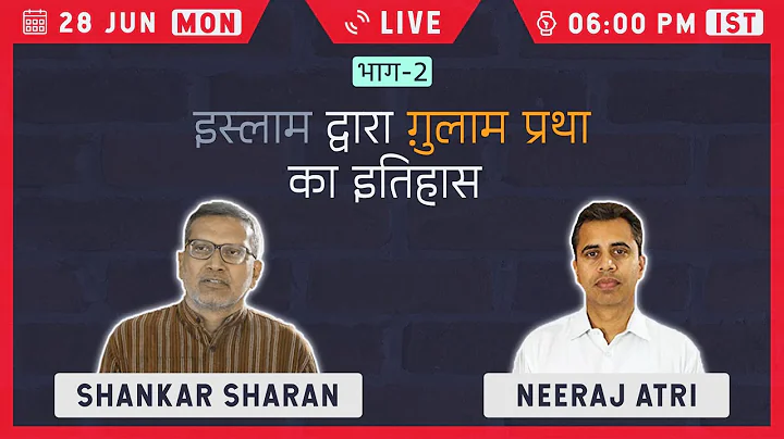 6PM | A brief history of Islamic Slavery | Shankar...