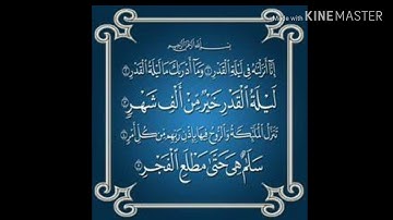سورة القدر بصوت ماهر المعقلي❤ حلات واتس اب