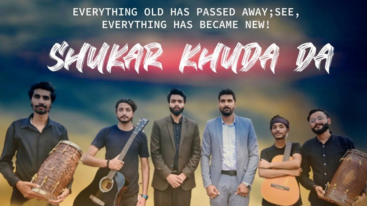 Shukar Khuda Da 🙏 | New Punjabi Christian Song 2025 | Sharoon & Royal Band | Official Gospel Music