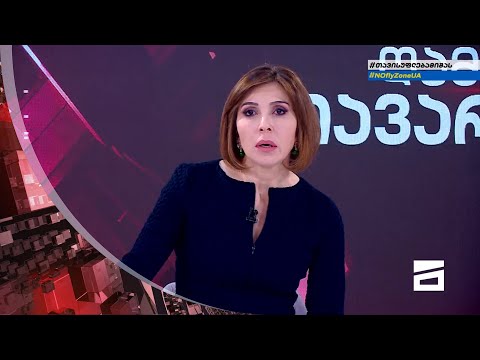 ღამის მთავარი 15/03/2022 - II ნაწილი