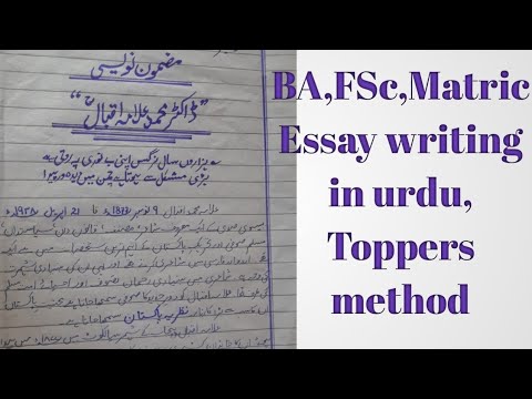 essay format in urdu