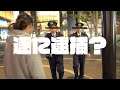 警察沙汰!夜な夜な池袋ストリートスケート編