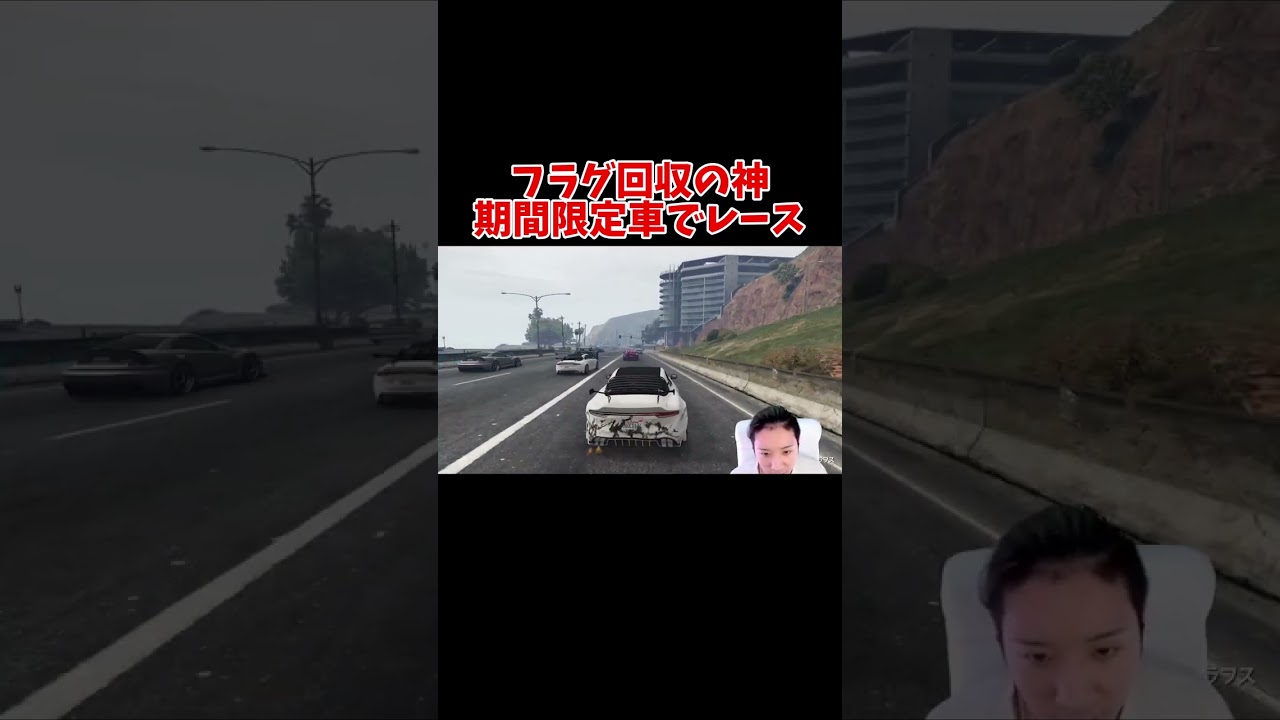 期間限定車でレース【GTA5グラセフストリーマー実況】