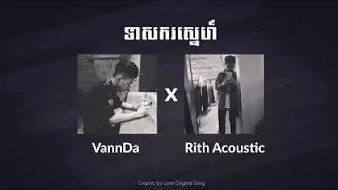 ទាសករស្នេហ៍(teas kor snae)- guitar Chord