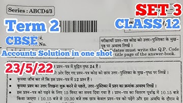 Accounts Solution | Set 3 | Term 2 | CBSE Class 12 | Complete Solution in 1 video| Ans.Key Accounts