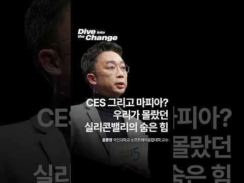 우리가 몰랐던 실리콘밸리를 움직이는 거대 마피아(?)들😱