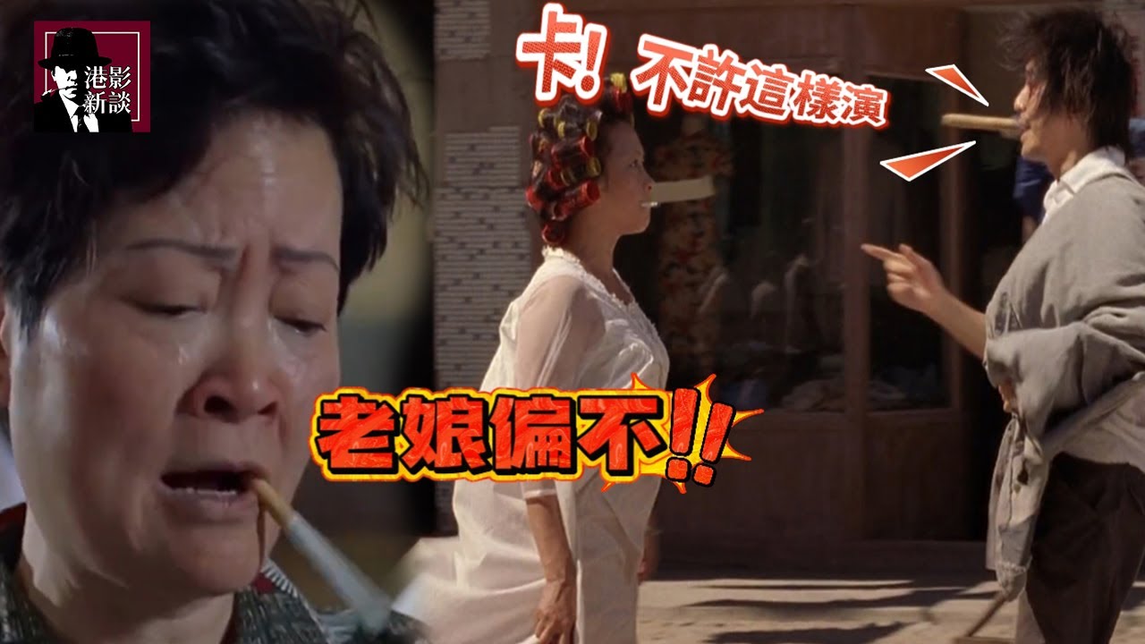 连星爺都承認接不住这戲！片場隨手拉的客串配角臨場加戲，星爺急著喊卡被無視！結果竟造就世紀名場面！