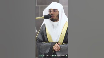 واتبعوا أحسن ما أنزل إليكم من ربكم ~ تحبير آسر للشيخ ياسر الدوسري تهجد 1444هـ - التلاوة كاملة بالوصف